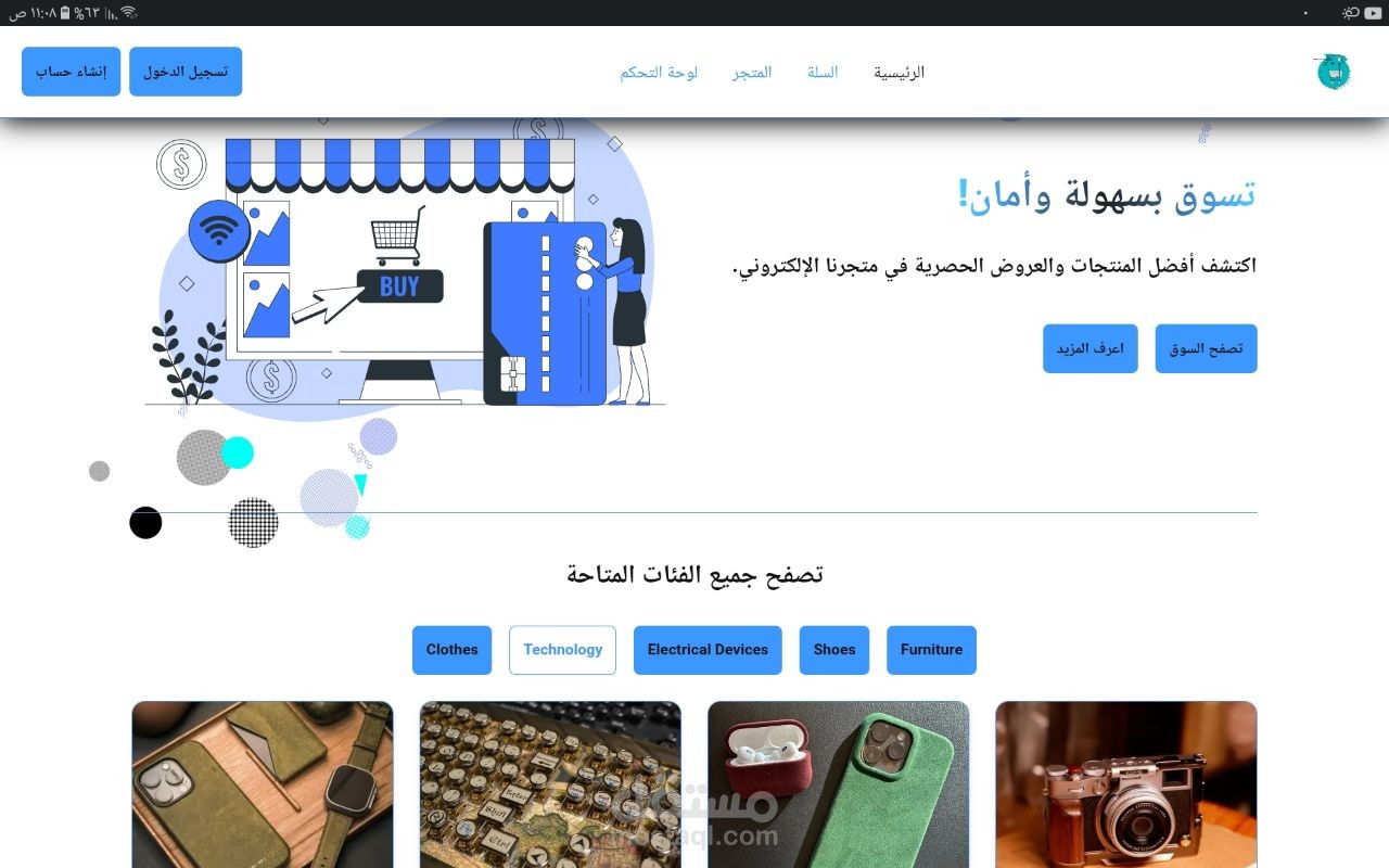 انشاء متجر الكترونى متكامل