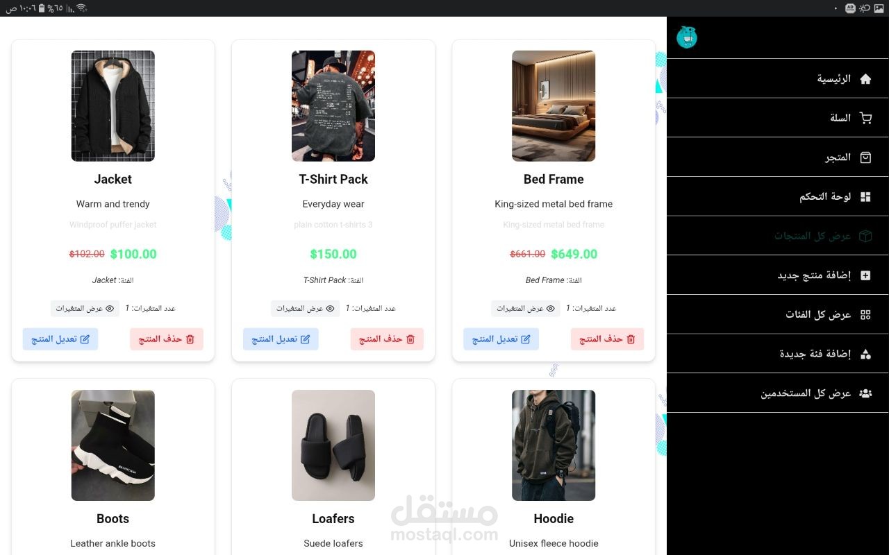 لوحة تحكم متكاملة