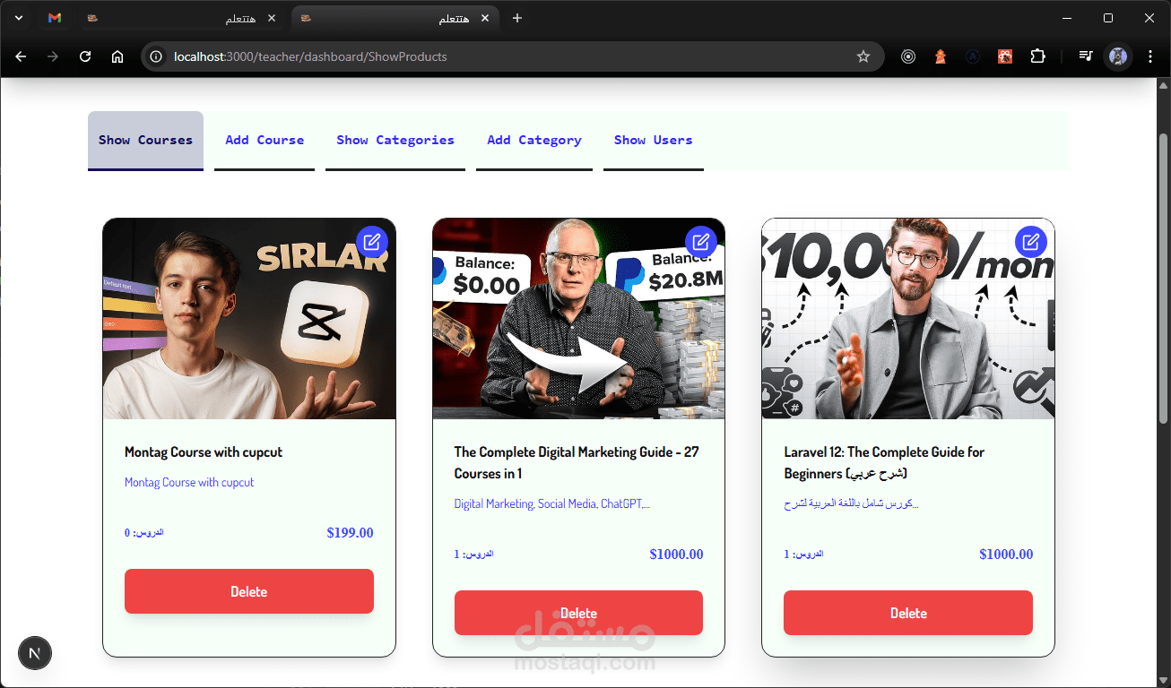 منصة تعليمية تخدم الطالب والمعلم (multi vendor)