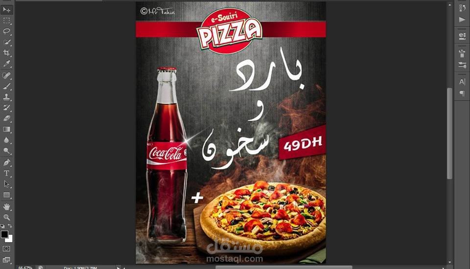 تصميم فلاير أنيقة - Pizza