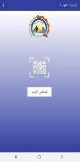 تطبيق ويب + موبايل