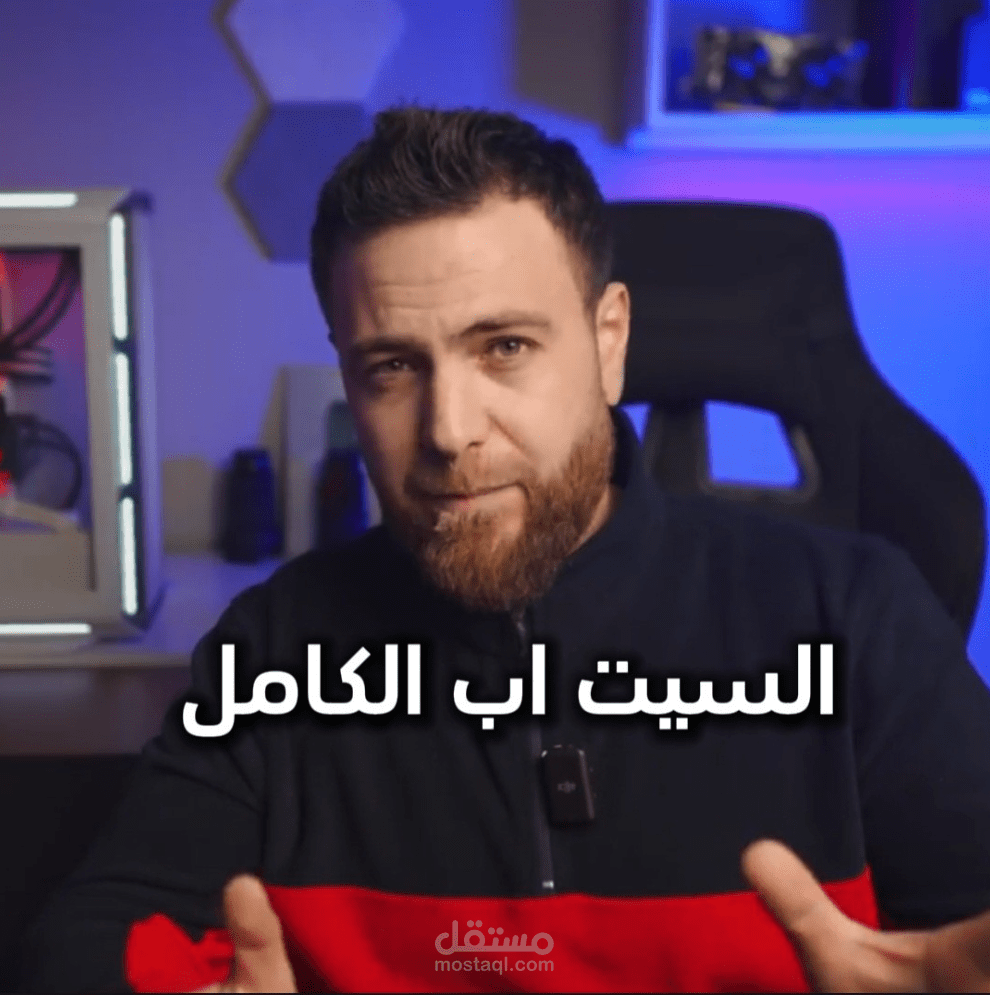 تعديل فيديو سنكرة