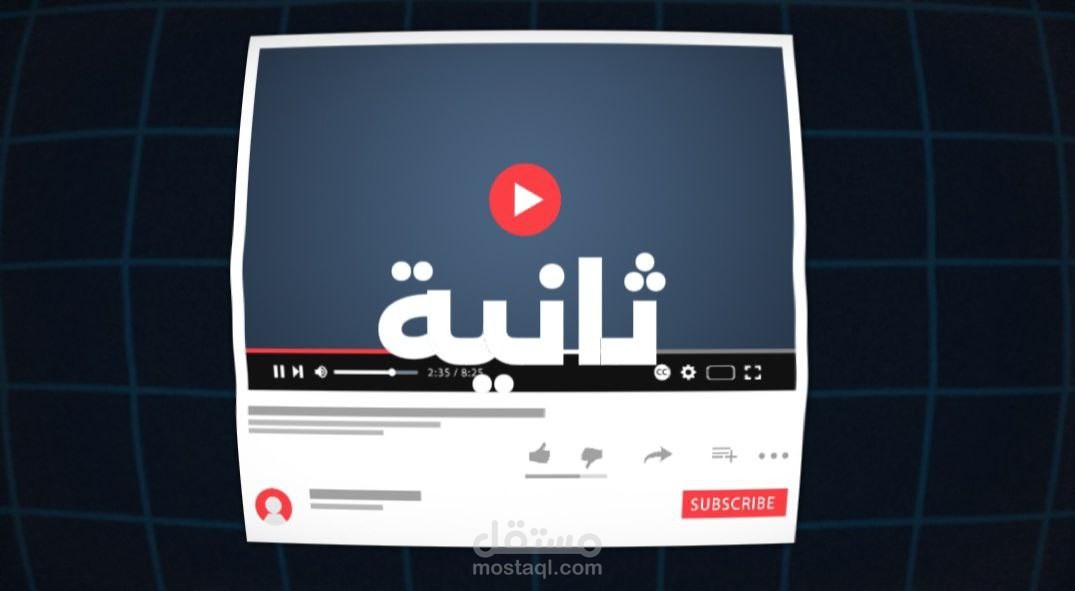 تعديل فيديو احمد ابو الرُب