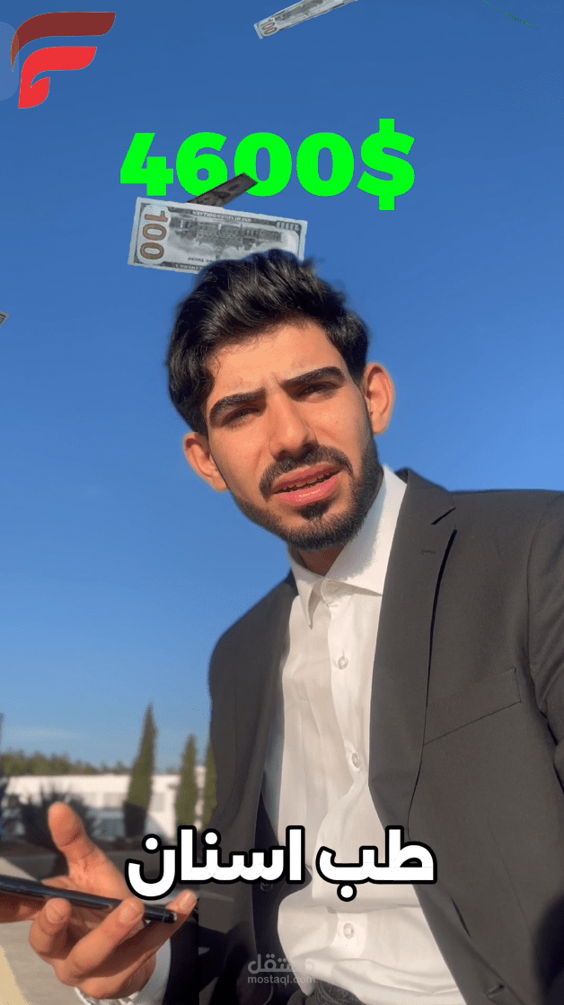 ريل لشركة فاينال للقبولات الجامعية