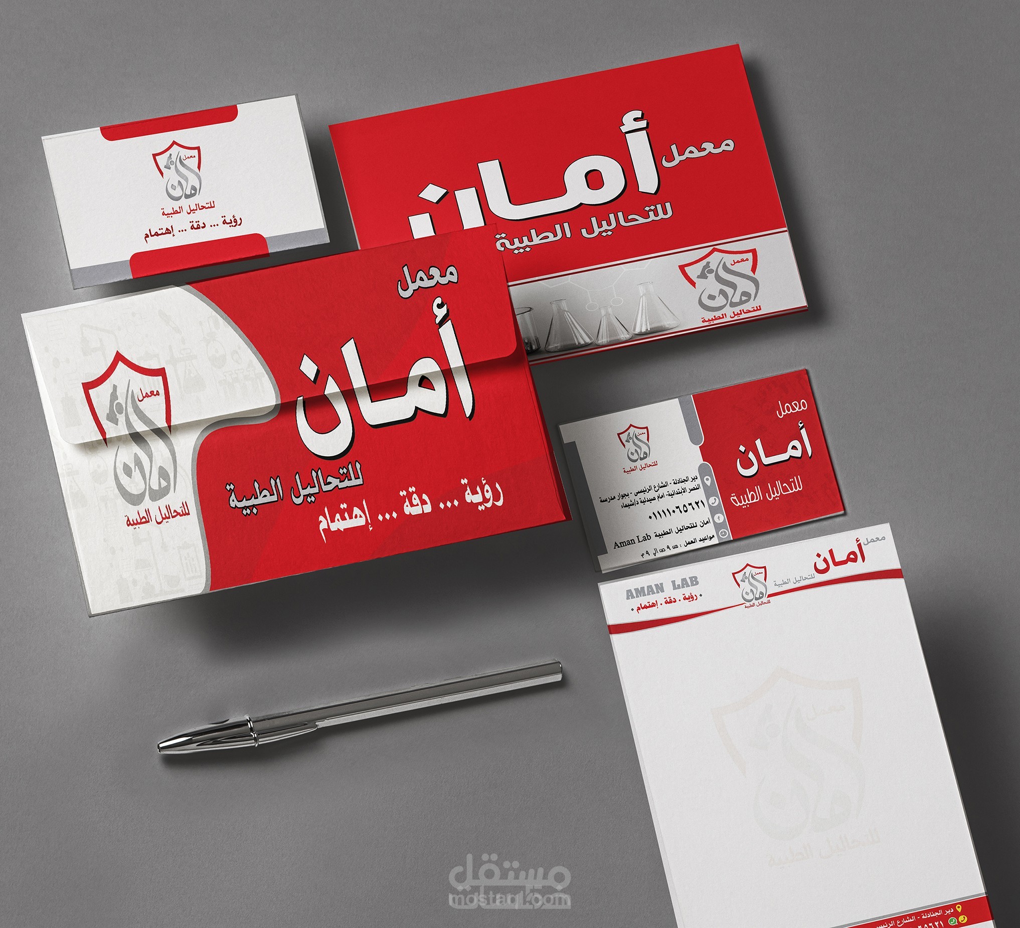 هوية بصرية كاملة مركز طبى