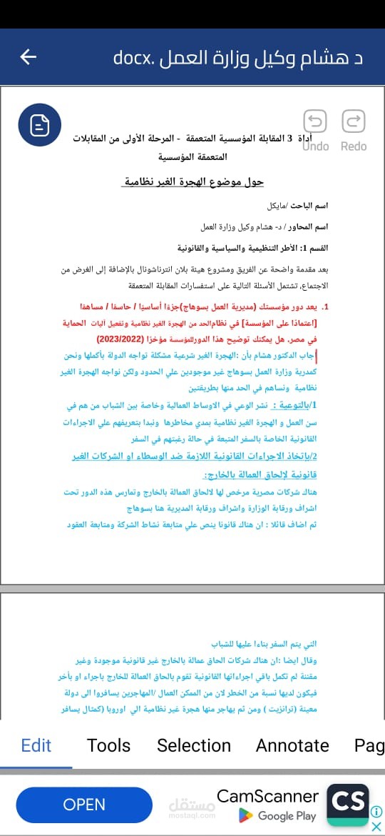 ملف اكسيل  منسق