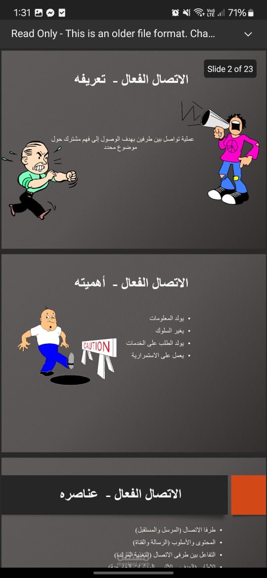 ملف باوروينت ppt