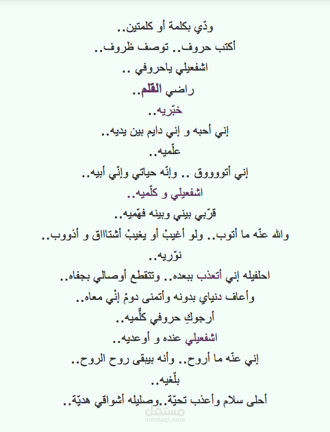 كتابات أدبية بالعامية