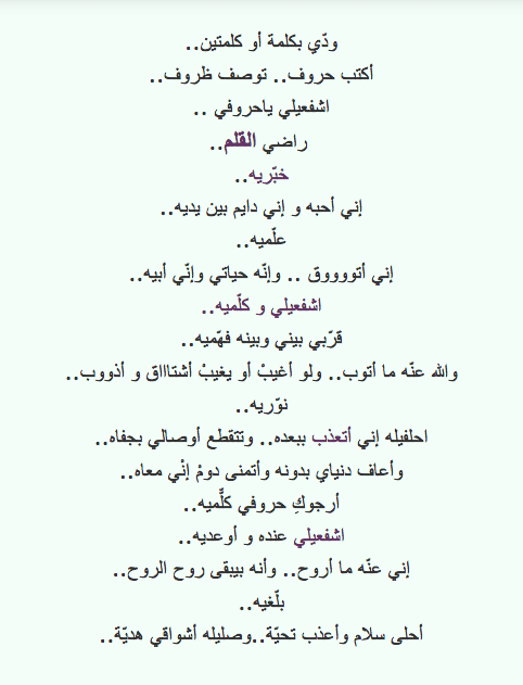 كتابات أدبية بالعامية