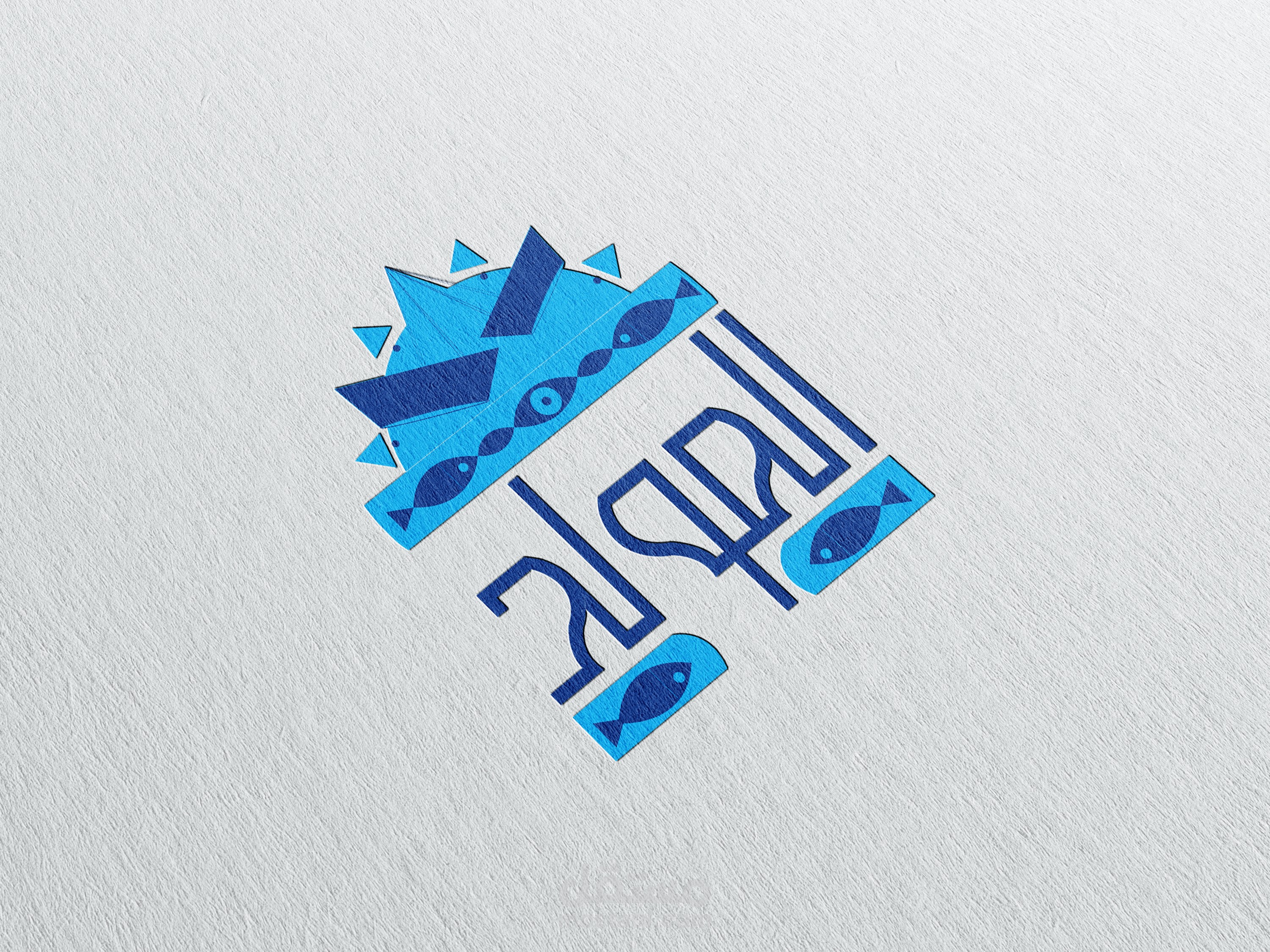 مشروع تصميم هوية بصرية كاملة بطابع شعبي – مستوحى من المولد