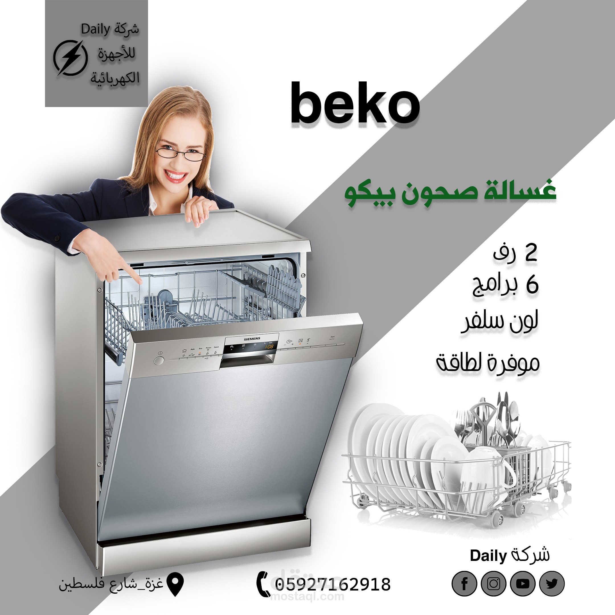 جلاية كهربائية