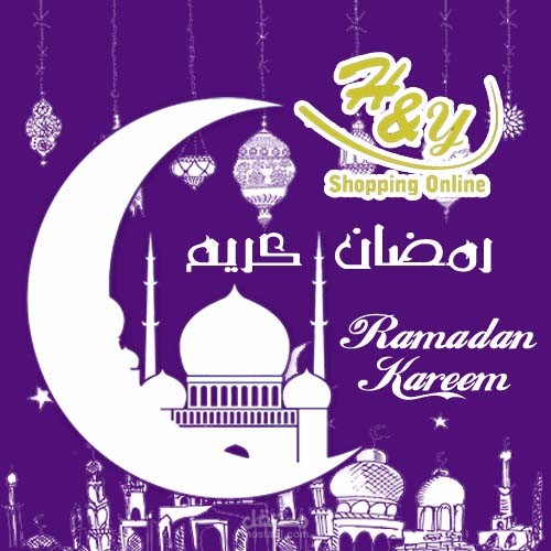 جروب للتسوق الالكتروني ... معايدة رمضان