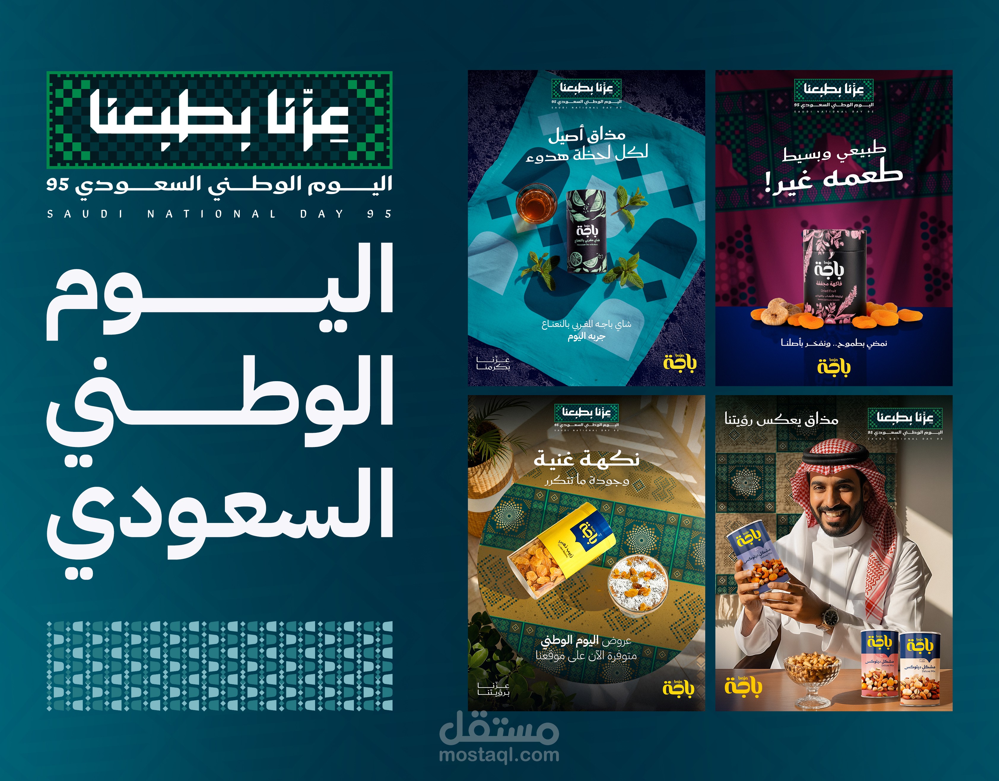 تصميمات سوشيال ميديا لليوم الوطني السعودي 95