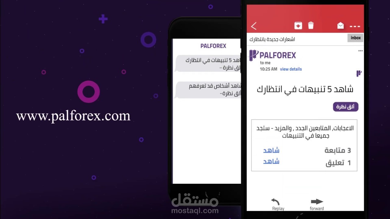 موشن جرافيك لموقع بالفوركس palforex