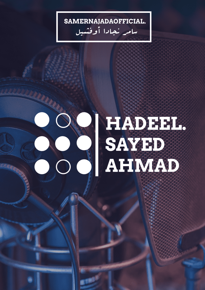 Hadeel Sayed Ahmad logo