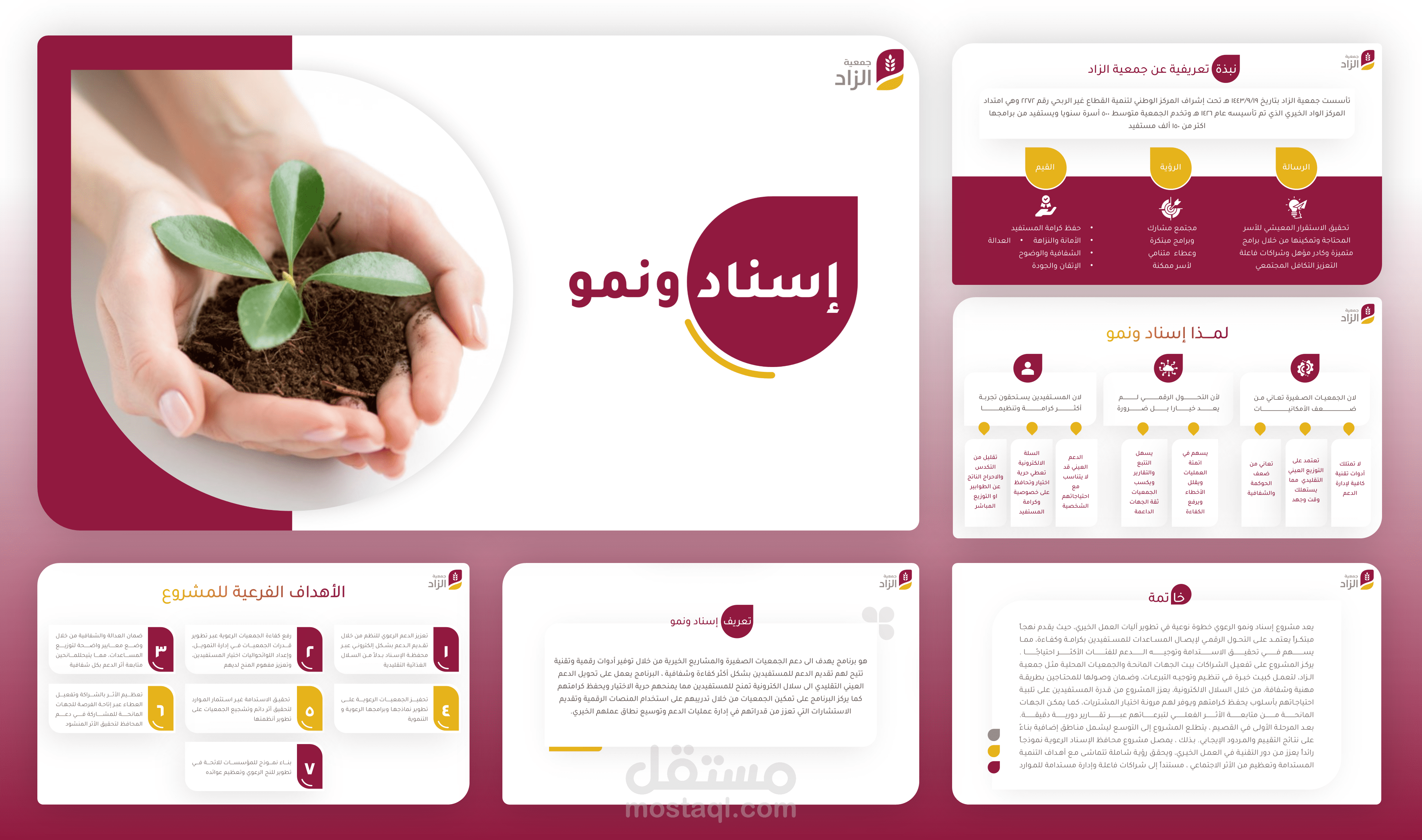 عرض تقديمي powerpoint