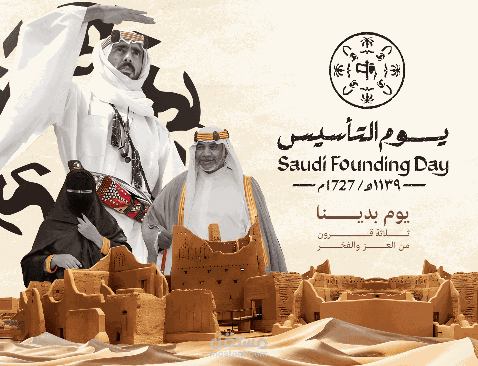 تصاميم يوم التأسيس السعودي | Saudi Founding Day