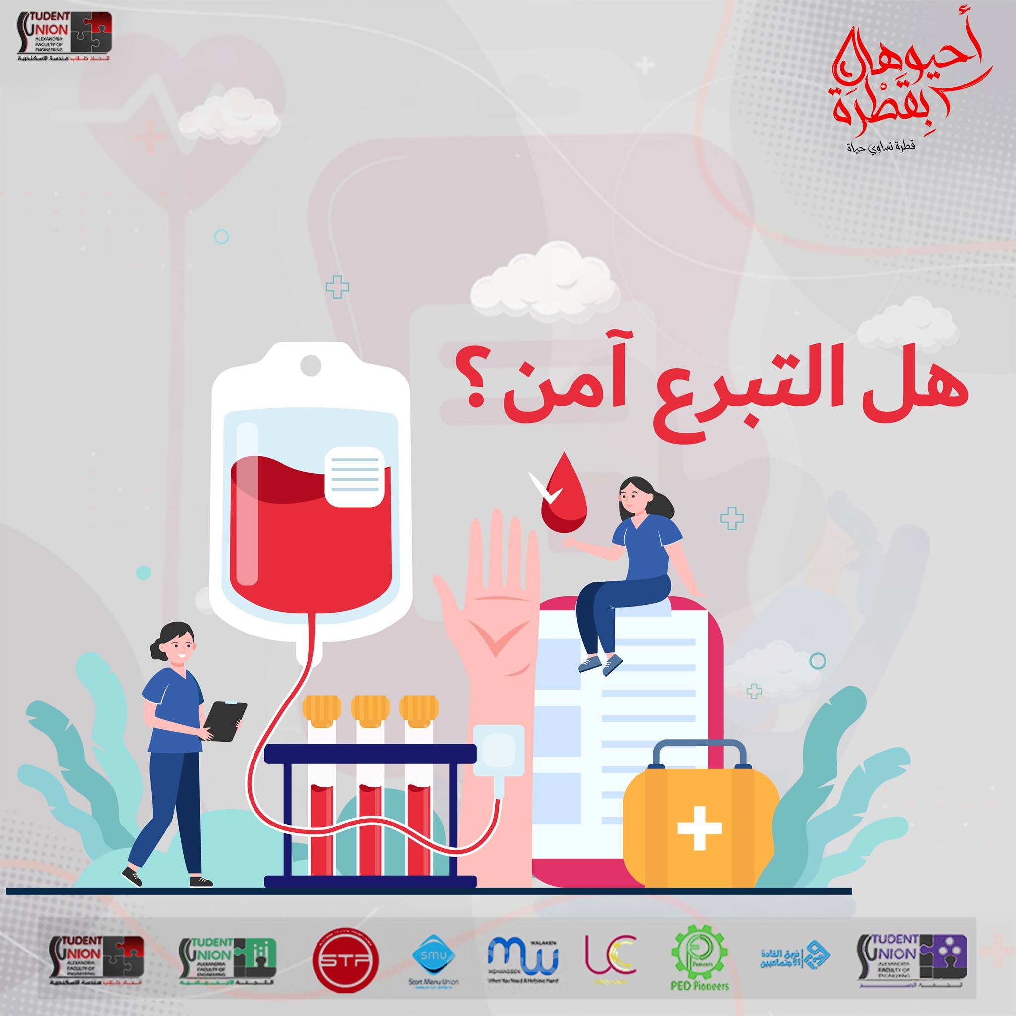 جدد دمك