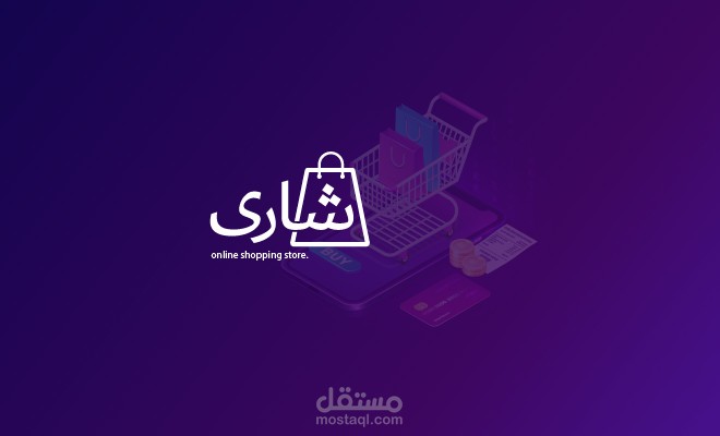 شاري ستور