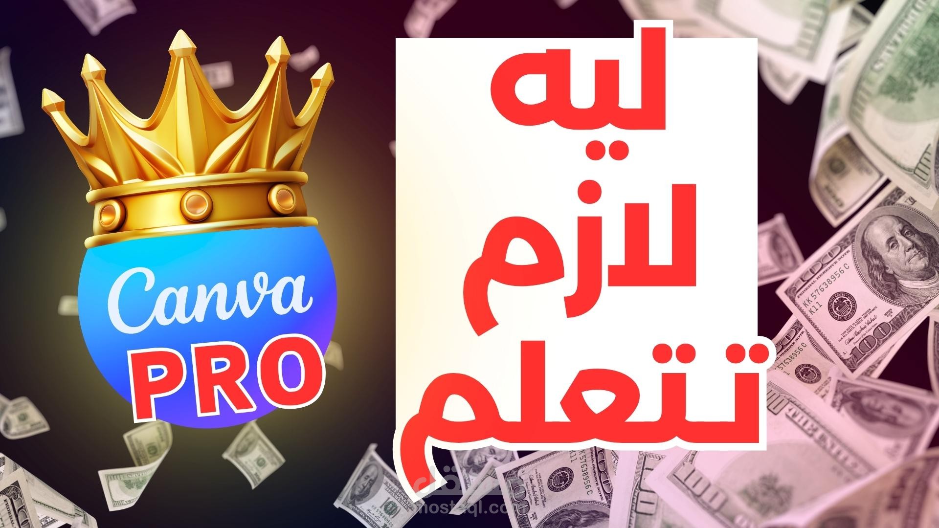 صورة مصغرة لليوتيوب Youtube Thumbnail