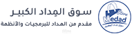 سوق المداد