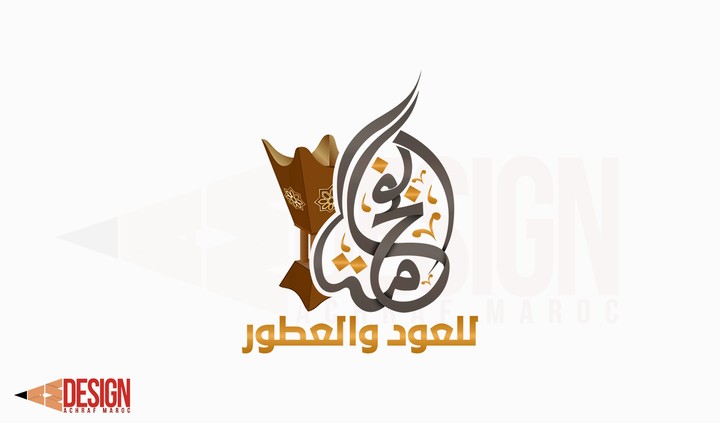 شعار للعود والعطور