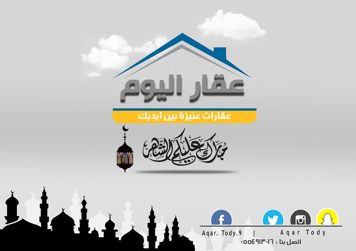 تصميم شعار وكارت تهنئة لشركة عقارات