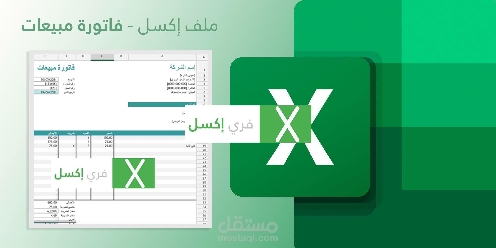 Excel