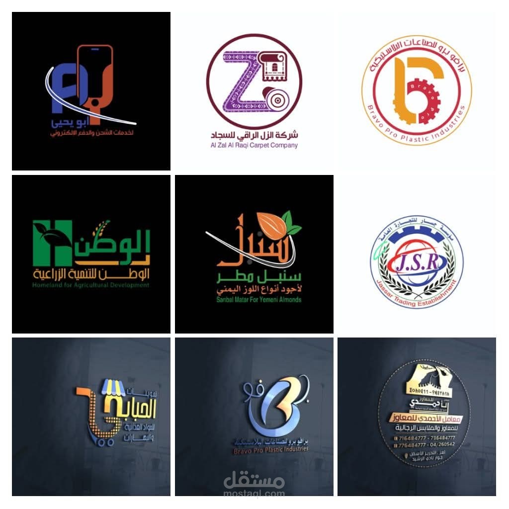 تصاميم علامة تجارية. شعار تجاري