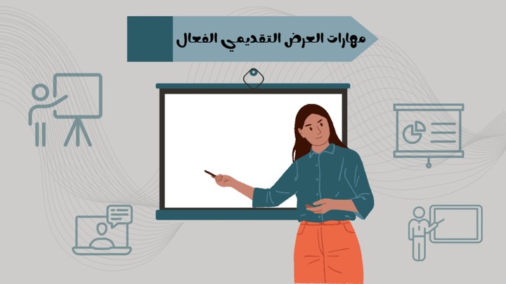 تصميم عروض تقديمية احترافية ومميزة