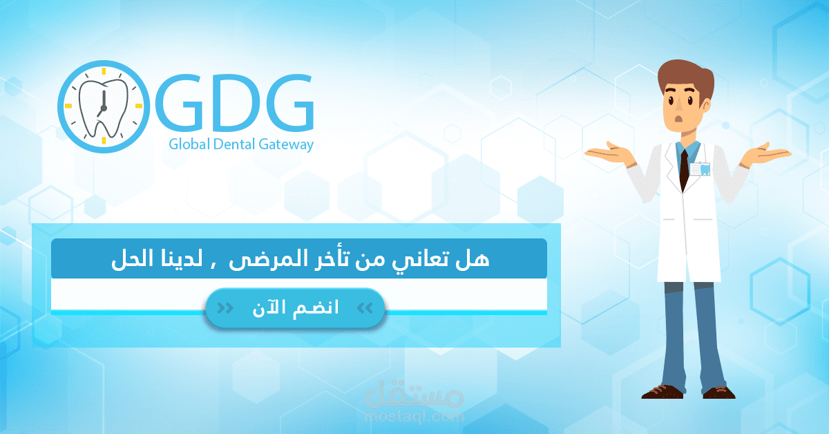 عيادة Global Dental Gateway