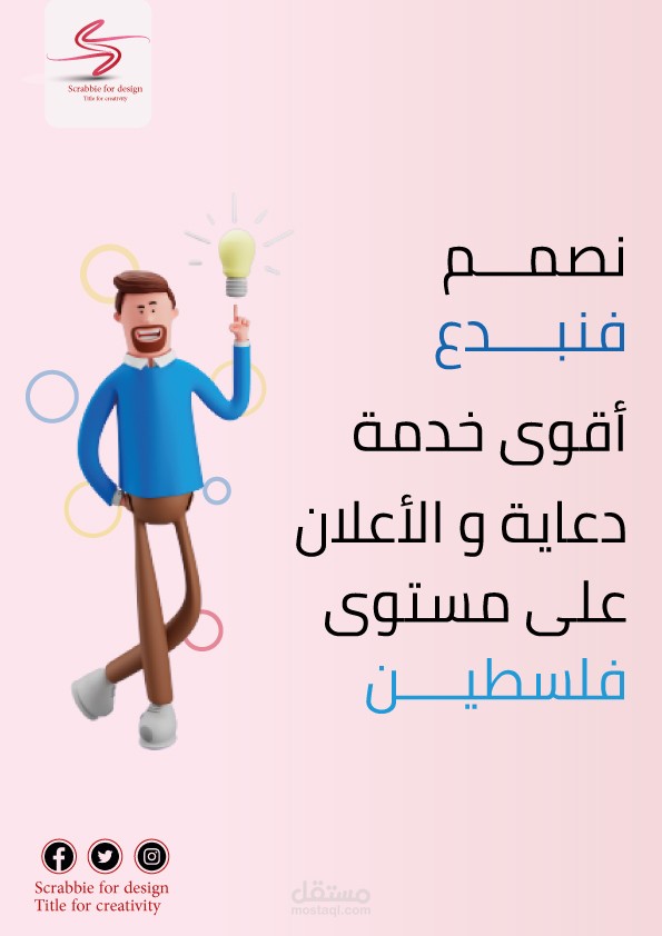 بوسترات دعاية واعلان - فلسطين