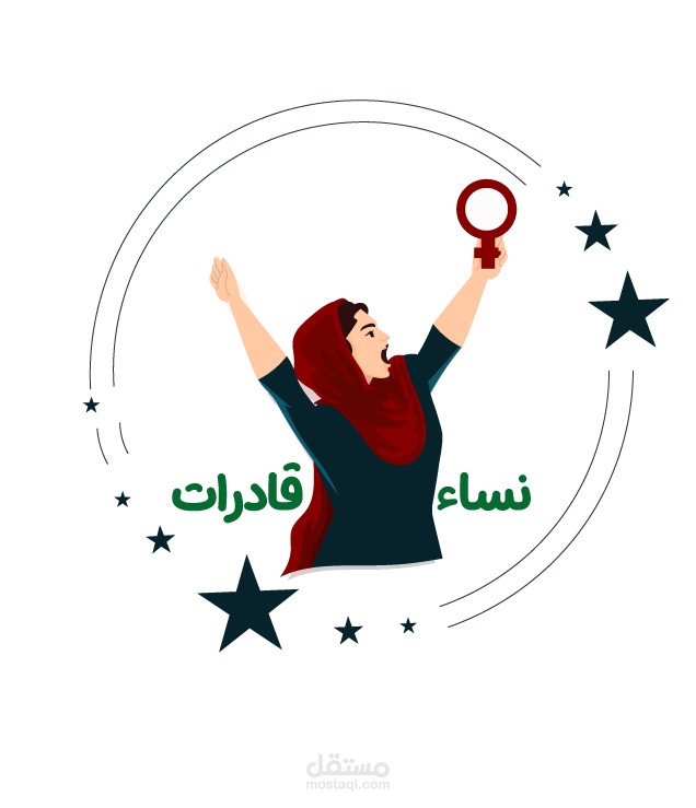 شعار لمبادرة نسائية