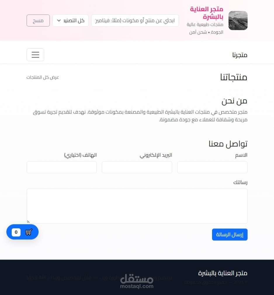 Log in ️