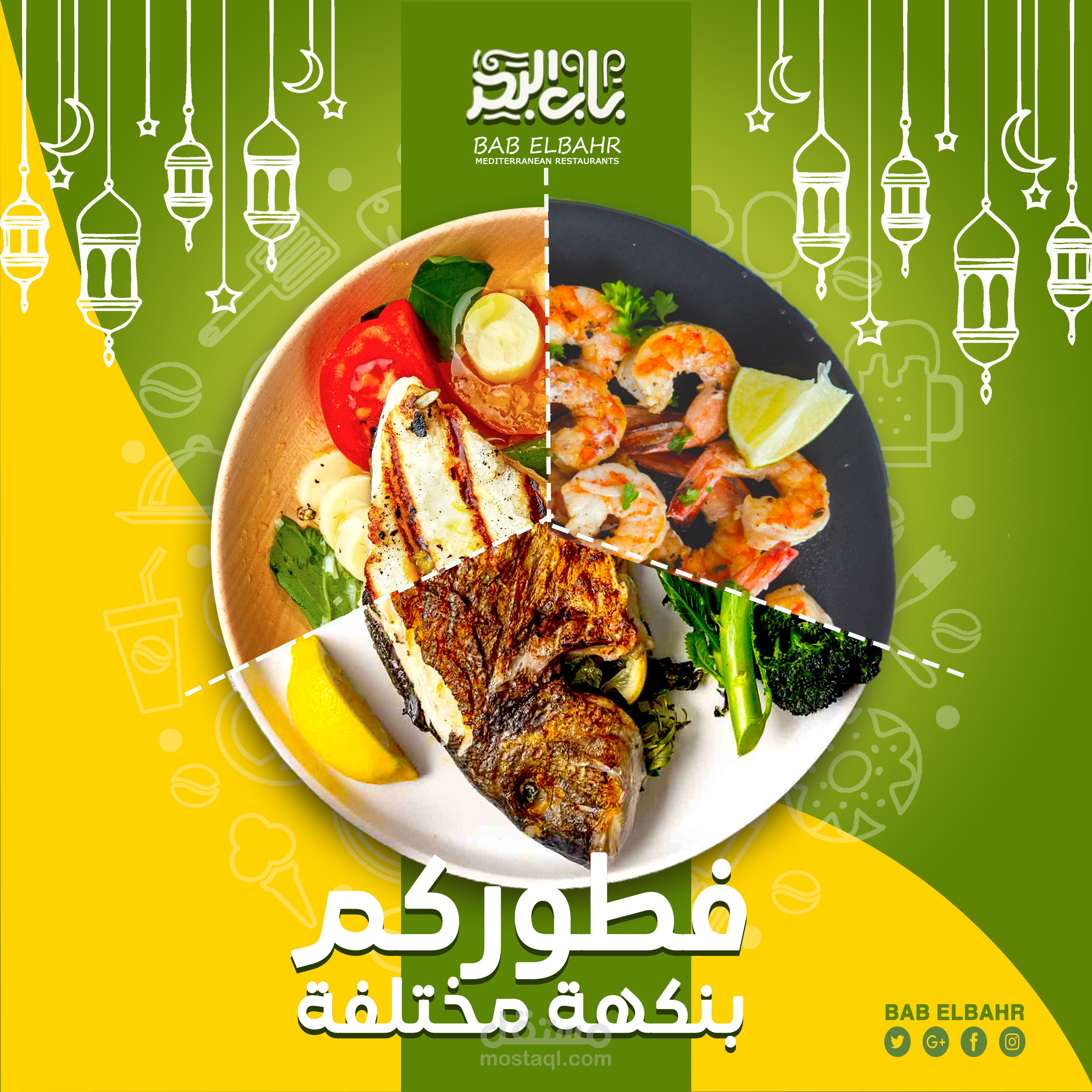 مطعم سمك