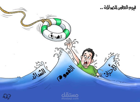 ترجمة قصة قصيرة : قصة الصديق الحقيقي