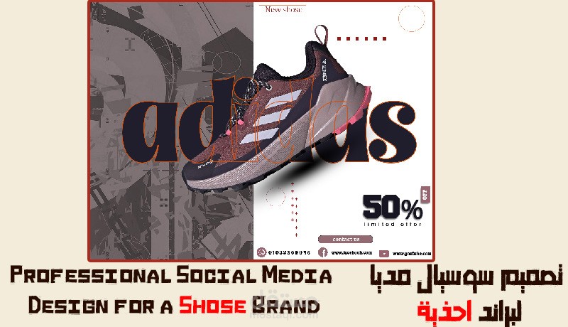 تصميم سوشيال مديا لابراند احذية