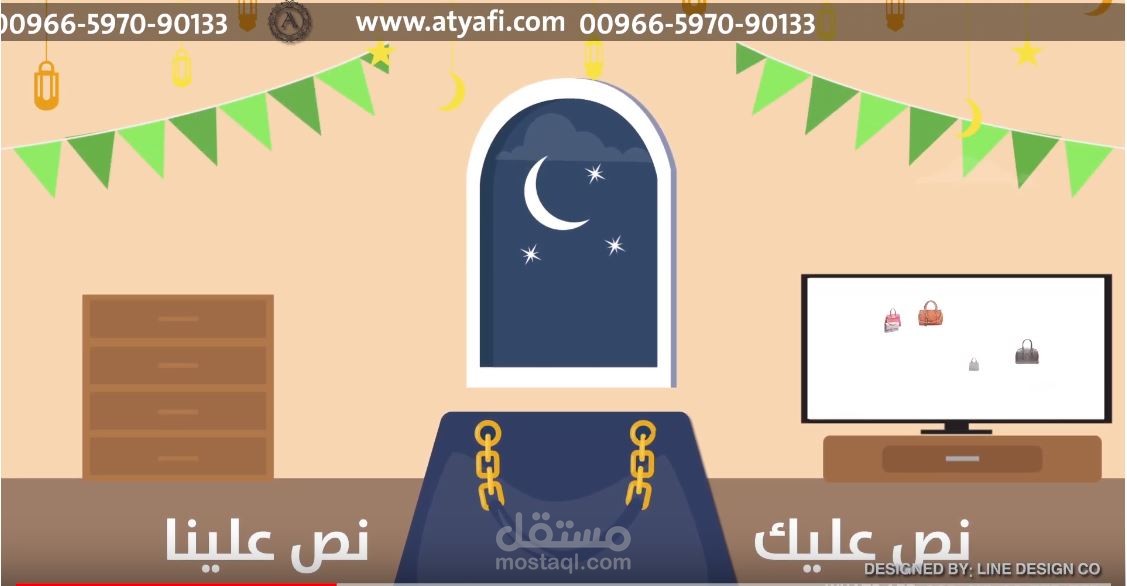 موشن جرلفيك متجر اطيافي لرمضان