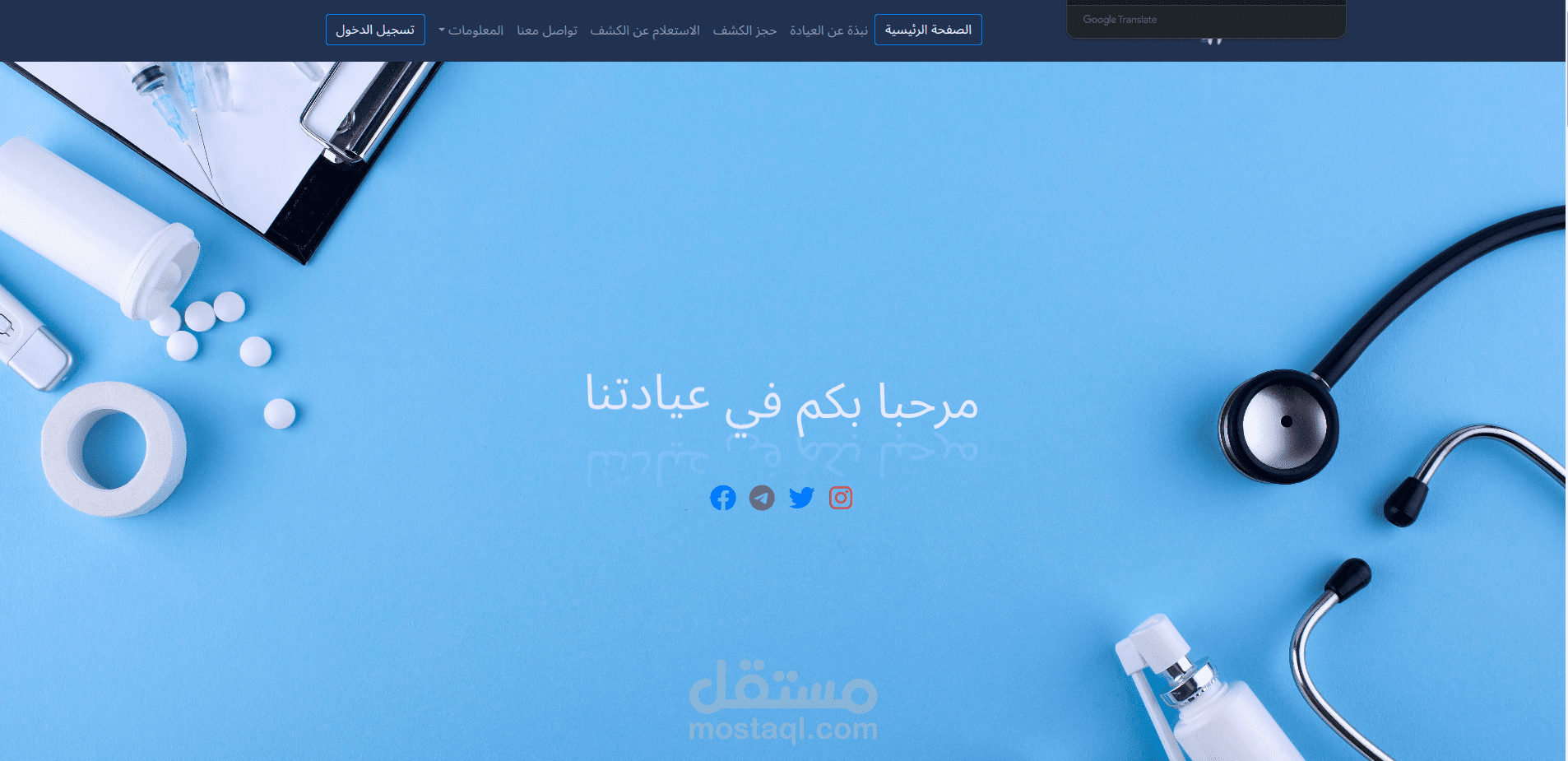 Dental clinic