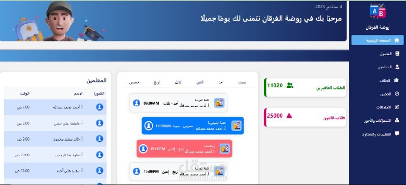 منصه تعليم الكتروني