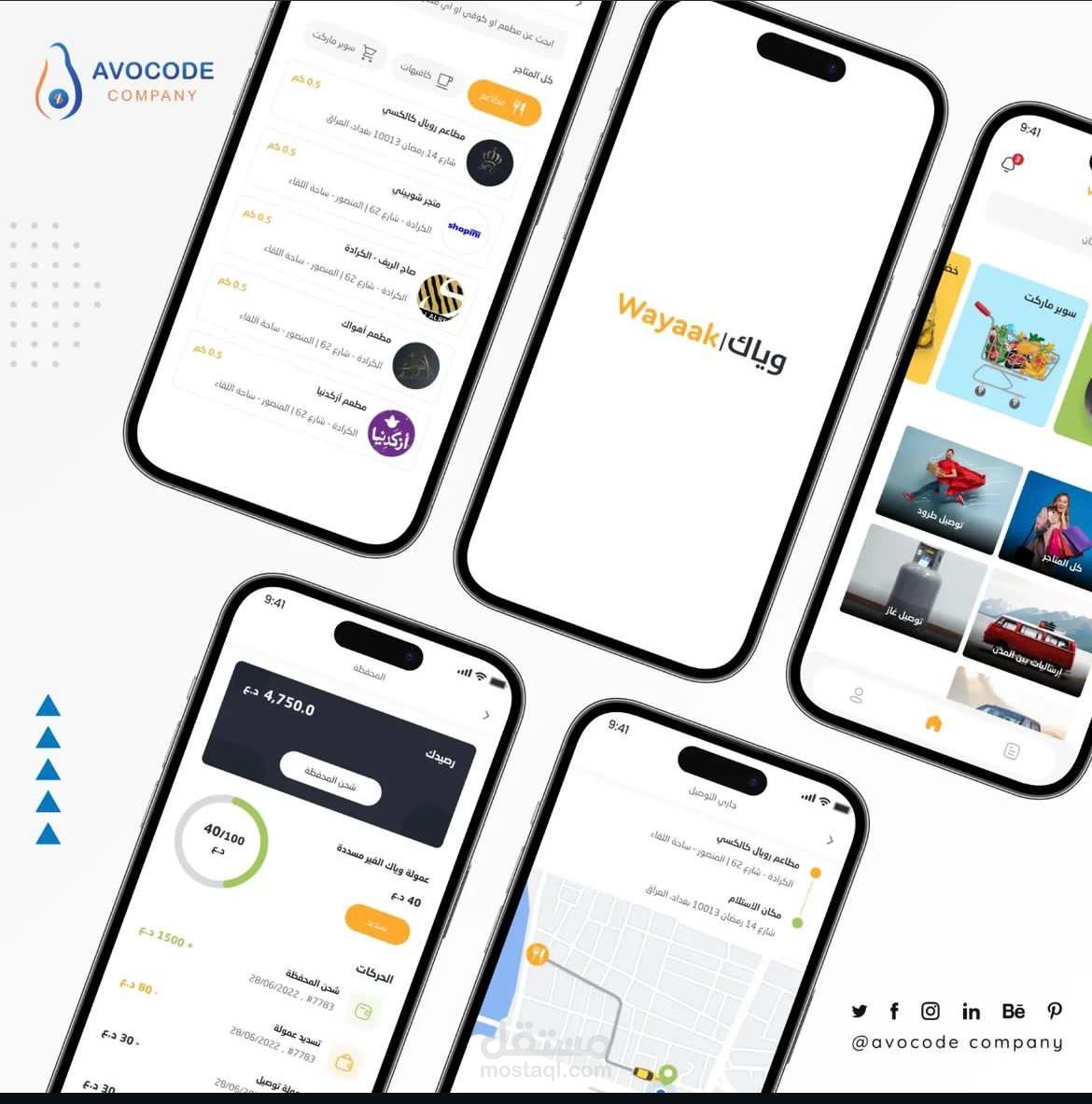 إنشاء تطبيقات Android و iOS متكاملة