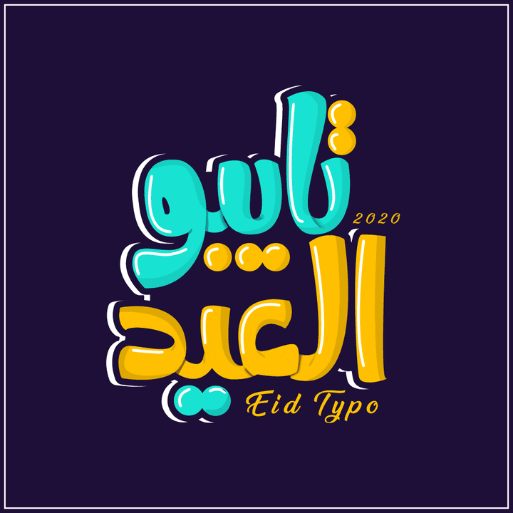 Typo El Eid