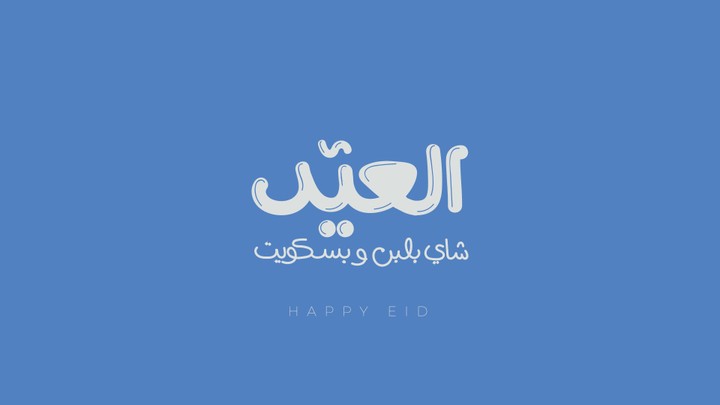 El Eid