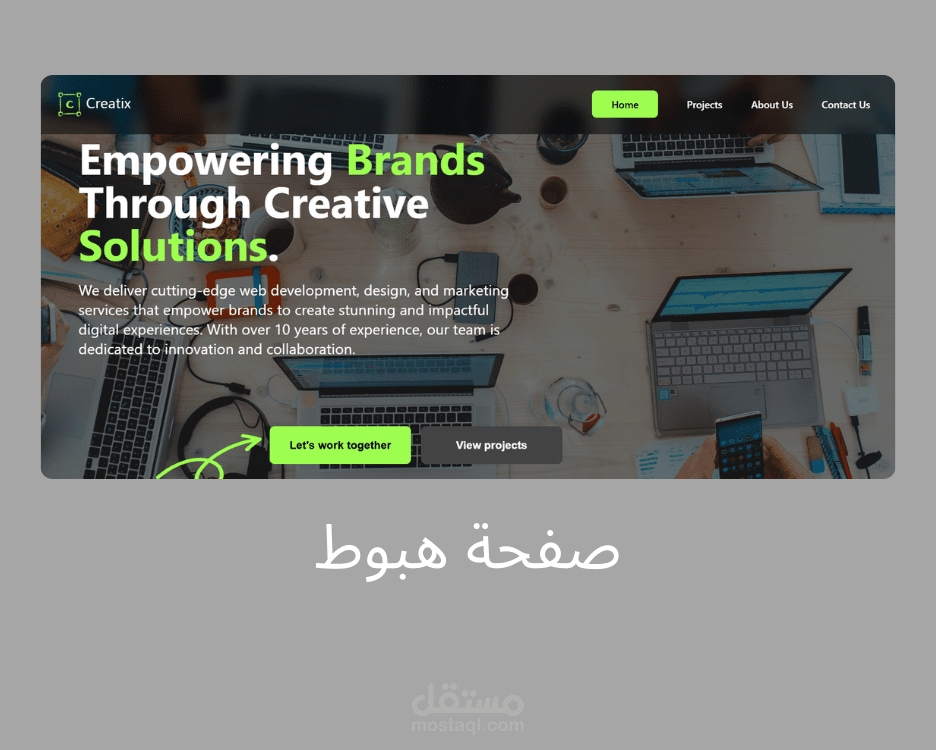 صفحة هبوط Creatix