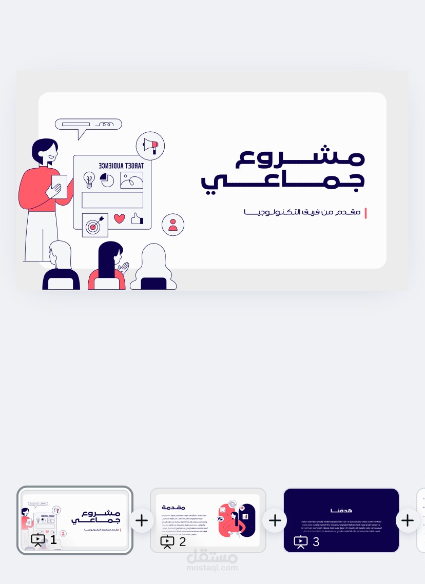 عرض بكانفا