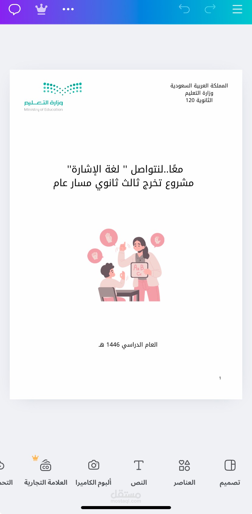 عرض بكانفا