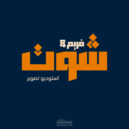 شعار مصمم