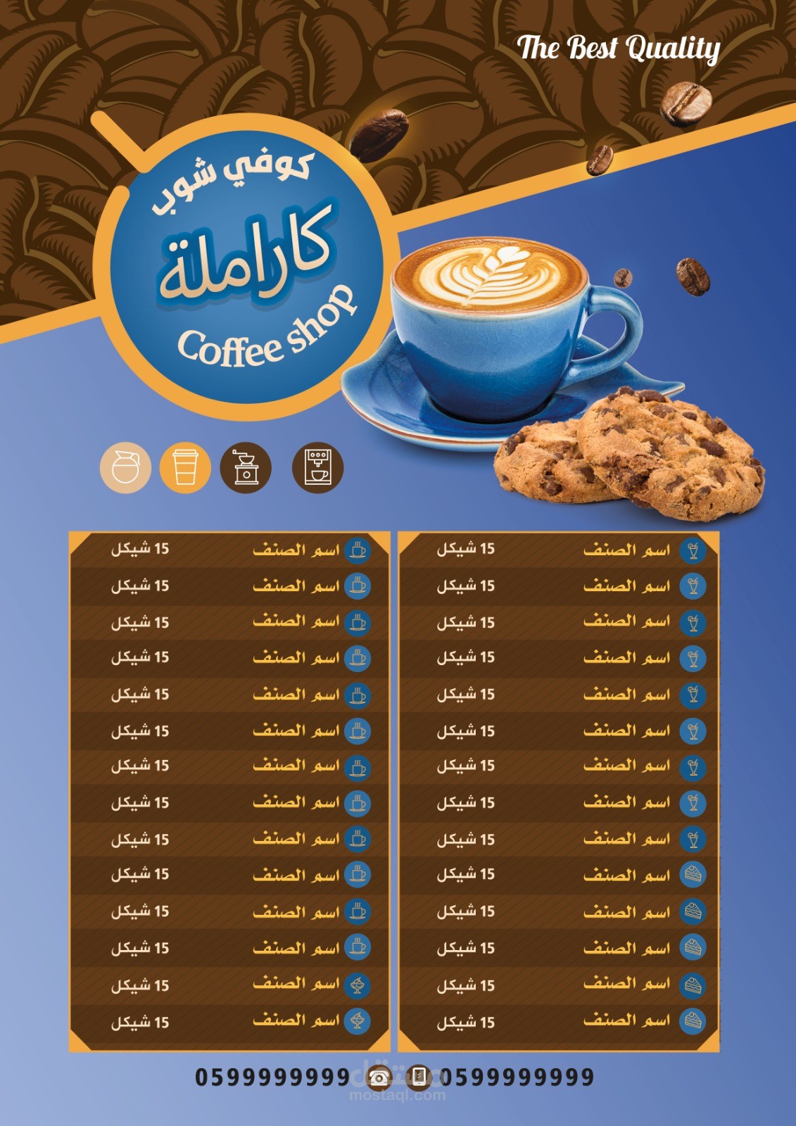منيو كافي