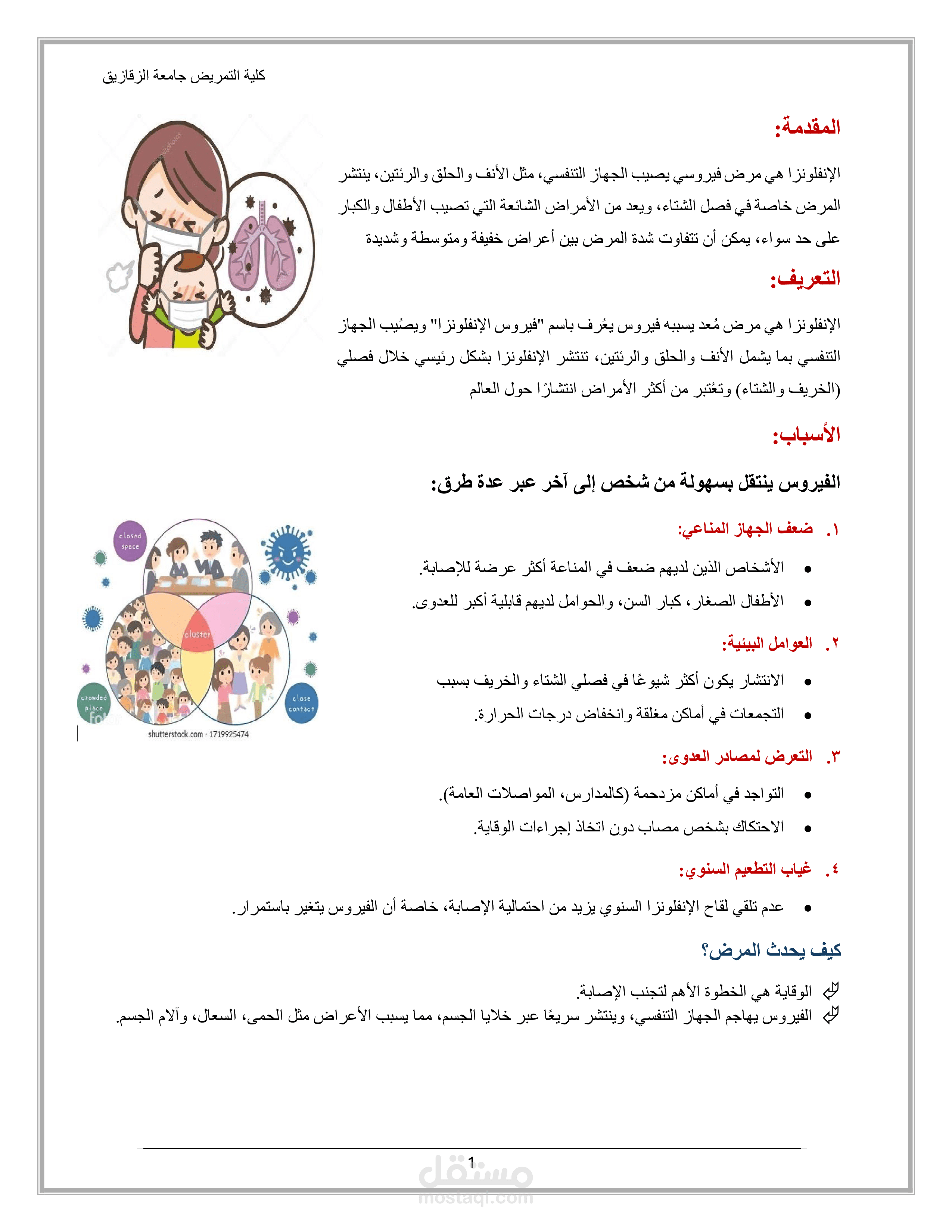 تفريغ وتنسيق ملفات PDF