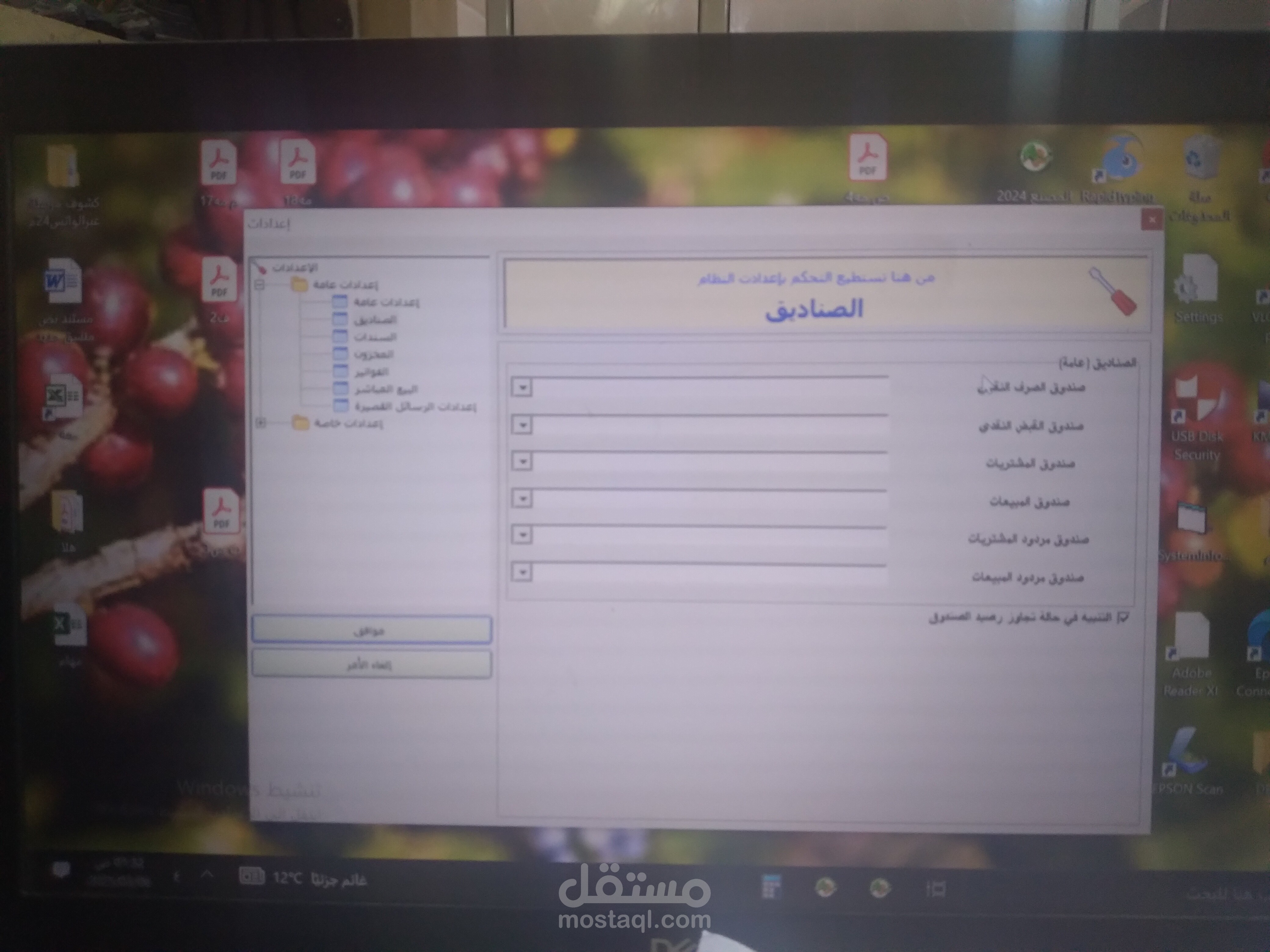 محاسب مالي واداري لمصنع المسدرللمنظفات